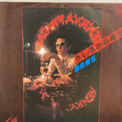 【新品・未開封】和モノ7インチレコード　３枚セット　シティポップ 心斎橋】9/6(土)新着JAPANESE POPS/ROCK 7INCH 放出！|中古