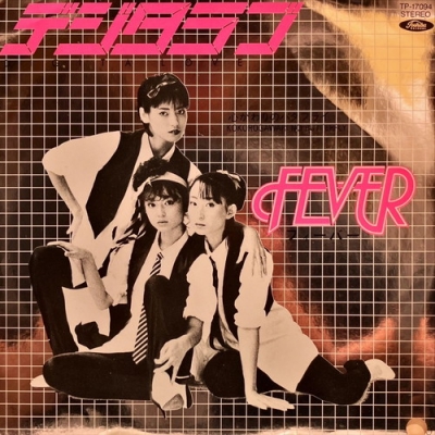 【新品・未開封】和モノ7インチレコード　３枚セット　シティポップ　山下達郎 4/29(土)シティポップ/和モノ廃盤レコードセール※通販ボタン設置