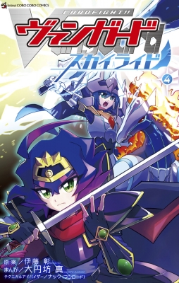 ヴァンガード 漫画版 7種セット キャンペーン カードファイト!! ヴァンガードよりブースターパック「無幻双刻