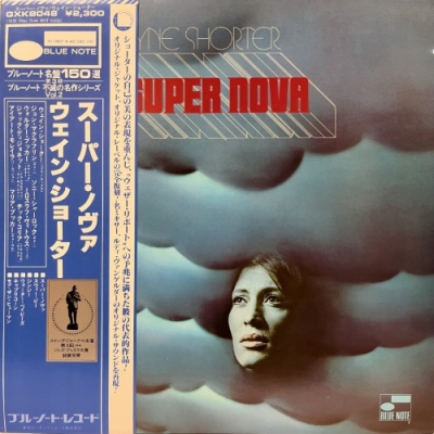 中古:盤質B】 スーパーノヴァ : Wayne Shorter | HMV&BOOKS online