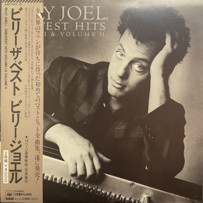 ビリー・ジョエル / ビリー・ザ・ベスト「レコード」 ビリー・ジョエル / ビリー・ザ・ベスト (LP) / CBS・Sony