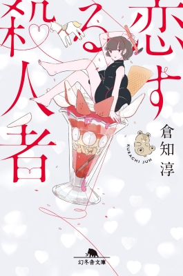 【中古】 恋に落ちる花/幻冬舎コミックス/ＡＲＵＫＵ 71-04M+zezL.jpg
