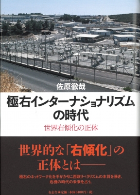 ヴァイマールの聖なる政治的精神 : ドイツ・ナショナリズムとプロテスタンティズム Amazon.co.jp: ヴァイマールの聖なる政治的精神――ドイツ