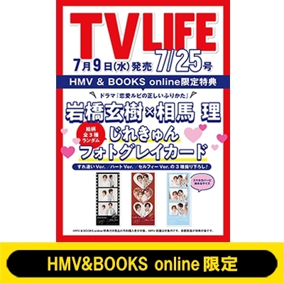 (レア)TVLIFE テレビライフ 2001年 No.25 レア)TVLIFE テレビライフ 2001年 No.25 - メルカリ