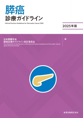 裁断済 日常診療に活かす 診療ガイドラインUP-TO-DATE 2024-2025 日常診療に活かす 診療ガイドラインUP-TO-DATE 2022-2023 | 門脇