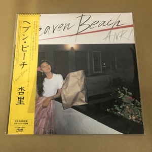 杏里 Anri - Heaven Beach