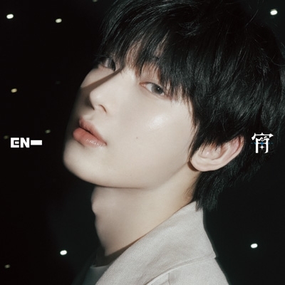 ENHYPEN SUNOO ソヌセット SUNOO #ソヌちゃんのセルカ 2024.3.25 #weverse #推しが愛おしく