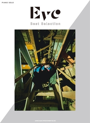 Eve関連 楽譜 5冊 ピアノ楽譜】廻廻奇譚 / Eve（ソロ / 中上級）