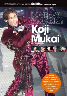 snowman  向井康二　フォトブック mini 2月号 Snow Man 向井康二SPECIAL EDITION」表紙 - Snow Man