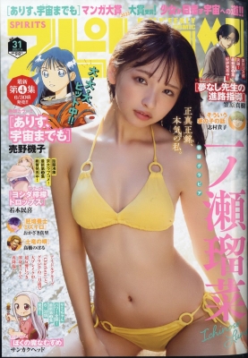 週刊ビッグコミックスピリッツ 2025年7/14号 の表紙
