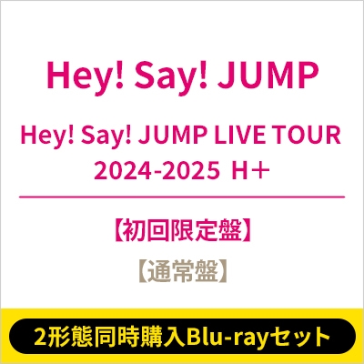 2形態同時購入Blu-rayセット》Hey! Say! JUMP LIVE TOUR 2024