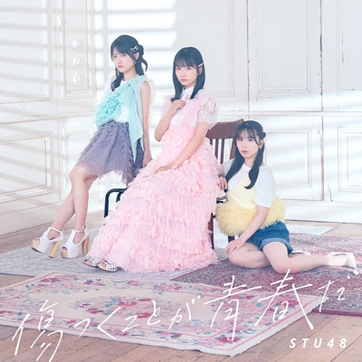 【中古】 だから　Don’t　say　it！（Type　A）/ＣＤシングル（１２ｃｍ）/AKBN-007A 傷つくことが青春だ【＜Type A＞初回限定盤】(CD+Blu-ray