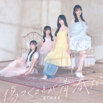 【中古】 だから　Don’t　say　it！（Type　A）/ＣＤシングル（１２ｃｍ）/AKBN-007A 傷つくことが青春だ【＜Type A＞通常盤】(CD+Blu-ray) : STU48