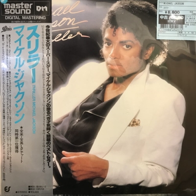 『ＭＩＣＨＡＥＬ ＪＡＣＫＳＯＮ／ＴＨＲＩＬＬＥＲ』 帯付・国内盤【中古ＬＰ MICHAEL JACKSON / Thriller (Epic, 25·3P-399, LP) 帯付