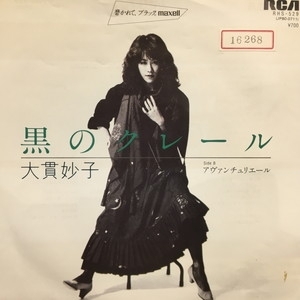 【中古】 大貫妙子 Yahoo!オークション - 国内盤 大貫妙子/DRAWING/EASTWORLD