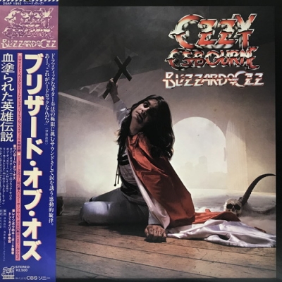 中古:盤質AB】 ブリザードオブオズ : Ozzy Osbourne | HMV&BOOKS