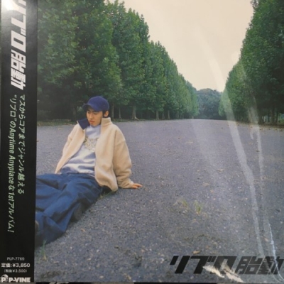 LIBRO「胎動」レコード LP アナログ盤 LIBRO『胎動』LP