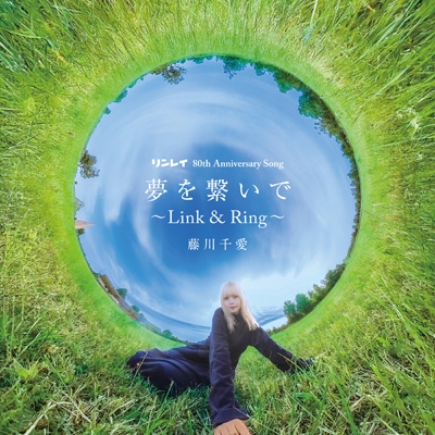 夢を繋いで～Link&Ring～ : 藤川千愛 | HMV&BOOKS online - COCA