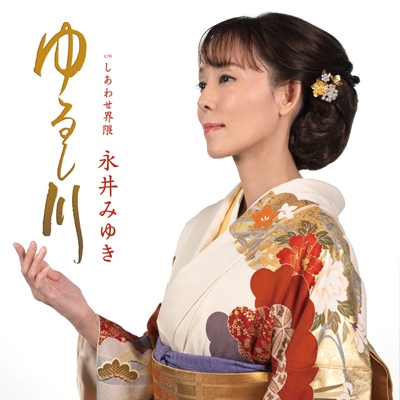 みゆき 横山みゆき / セカンド | sixteen records (シックスティーン