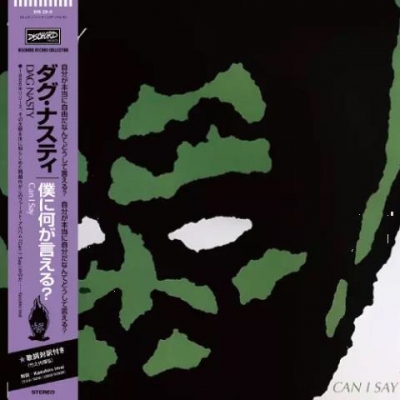 DAG NASTY CAN I SAY Analog　レコード Can I Say (帯付/輸入盤国内仕様/アナログレコード) : Dag Nasty