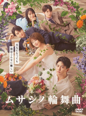 春の輪舞曲(ロンド) DVD-BOX6 Amazon.co.jp: 春の輪舞曲(ロンド) DVD-BOX6 : チョン・ユミ