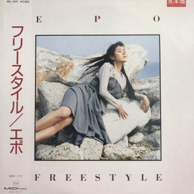 EPO フリースタイル 見本盤　レコード 中古:盤質B】 フリースタイル : EPO | HMV&BOOKS online - MIL1041