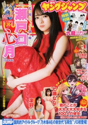 週刊ヤングジャンプ 2025年7/10号 の表紙