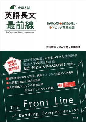 大学入試 英語重点シリーズ1 基本文型の重点91 2025生徒用 英語の重点ドリル BOOK1 正進社 解答冊子付 | 正進