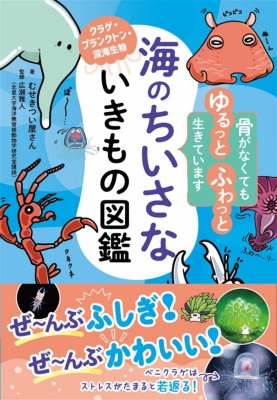 図鑑 動物 大百科 料理 いろいろ 動物 生物 立体図鑑 動物地理区Ⅳ 新熱帯区・オーストラリア区