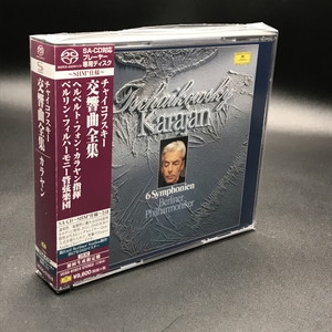 【シングルレイヤーSACD】英雄の生涯、ドン・キホーテ、家庭交響曲　カラヤン シングルレイヤーSACD】英雄の生涯、ドン・キホーテ、家庭交響曲