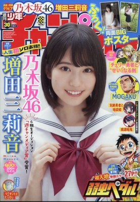 週刊少年チャンピオン 2025年7/10号 の表紙