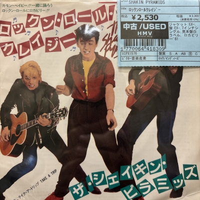 激レア盤 レコード SHAKIN' PYRAMIDS ネオロカビリー 激レア盤 レコード SHAKIN' PYRAMIDS ネオロカビリー - メルカリ