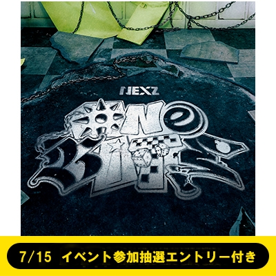 7/15 イベント参加抽選エントリー付き》One Bite【通常盤
