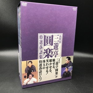 五代目 三遊亭圓楽 特選落語集 DVD-BOX｜落語・芸能｜DVD