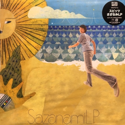 スピッツ　spitz　さざなみLP　レコード　LP 中古:盤質A】 さざなみLP (180グラム重量盤)【完全受注限定生産