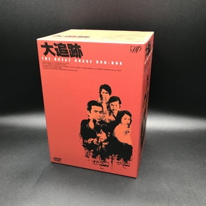 大追跡～GREAT CHASE DVD-BOX〈完全限定生産・8枚組〉 Amazon.co.jp: 大追跡 GREAT CHASE DVD-BOX : 加山雄三, 藤竜也