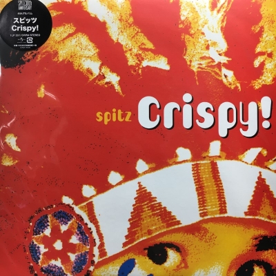 【未使用】スピッツ - Crispy! アナログ盤レコード Crispy! [完全受注限定生産][アナログ] - スピッツ - UNIVERSAL