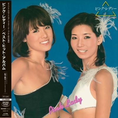 ベスト・ヒット・アルバム (180グラム重量盤レコード) : ピンク
