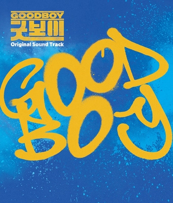 (新品)グッドボーイ OST グッドボーイ オリジナル・サウンドトラック (2CD+DVD