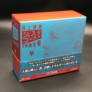 Amazon.co.jp: 井上道義 ショスタコーヴィチ交響曲全集 at
