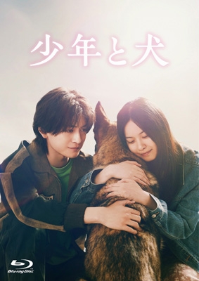 犬と屑〈3枚組〉 BluRay Amazon.co.jp: 犬と屑 [Blu-ray] : 倉悠貴,三原羽衣,中村嶺亜