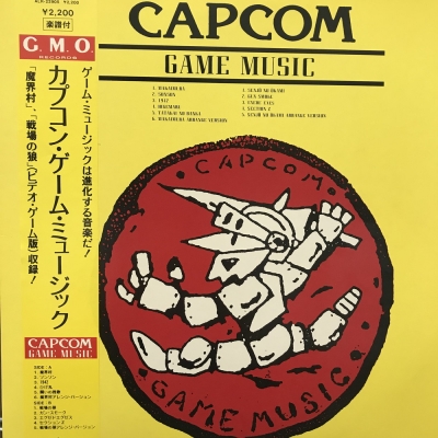 中古:盤質B】 カプコン・ゲーム・ミュージック | HMV&BOOKS