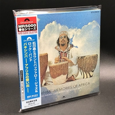中古:盤質AB】 バキシンバ: アフリカの想い出 : 石川晶と