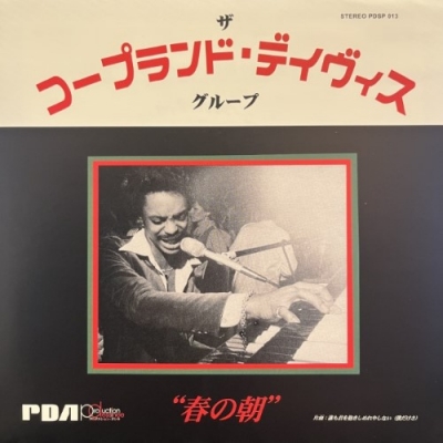 中古:盤質AB】 Morning Spring / No Arms Can Ever Hold You