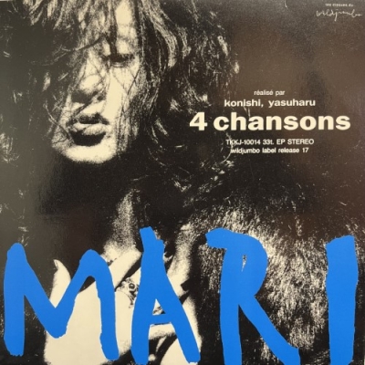 13 CHANSONS / 夏木マリ13のシャンソン レコード 夏木マリ 13 CHANSONS 13のシャンソン LP レコード 小西康陽
