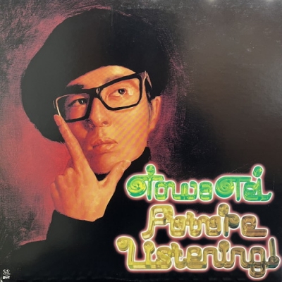 中古:盤質B】 Future Listening : TOWA TEI | HMV&BOOKS online