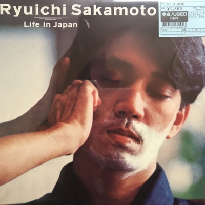 Amazon.co.jp: 坂本龍一「RYUICHI SAKAMOTO 坂本龍一 / LIFE IN