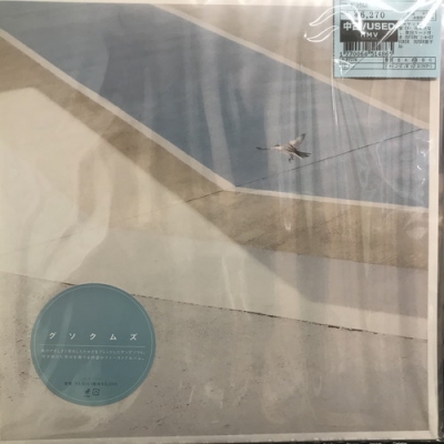 グソクムズ　1stアルバム　限定アナログ•レコード盤 中古:盤質AB】 グソクムズ 【初回完全限定生産】(2ndプレス