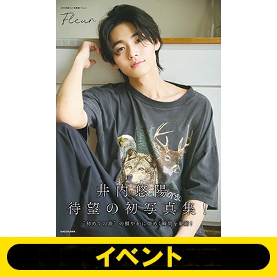 匿名配送】井内悠陽 カレンダー サインなし 特典 WASフェス