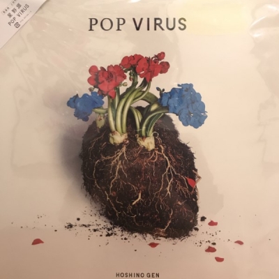 星野源POP VIRUS レコード 星野源 POP VIRUS レコード 新品